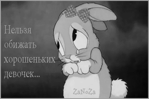 Открытки я обиделась на тебя прикольные 80