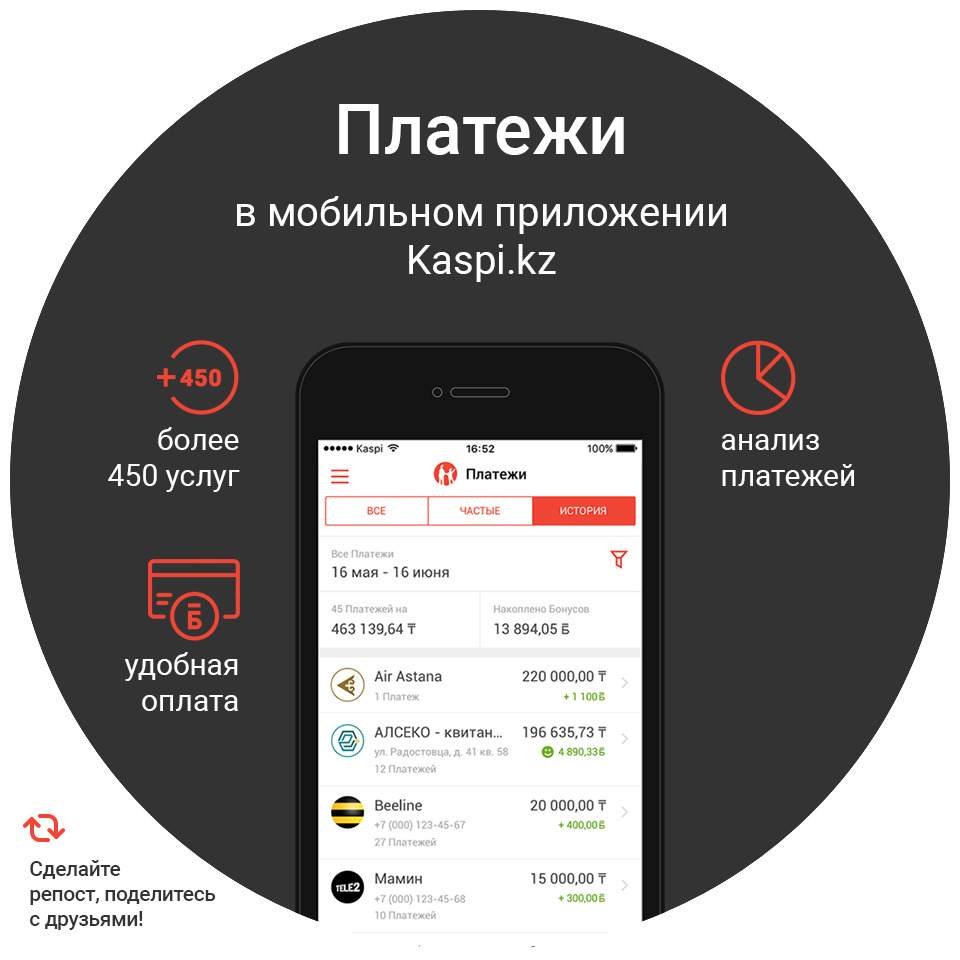 Каспи Магазин В Павлодаре Смартфоны