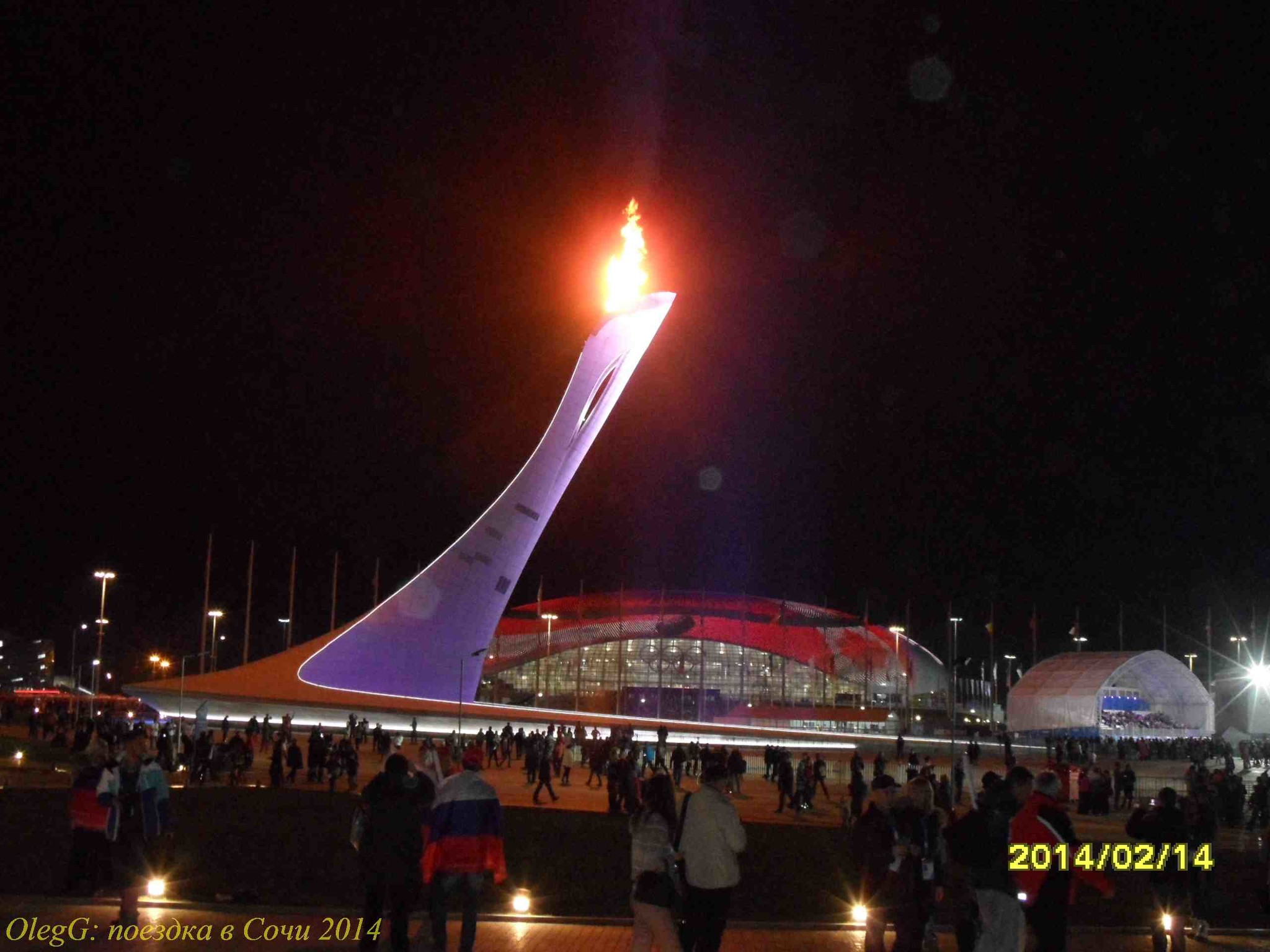 Большой и Олимпийский факел