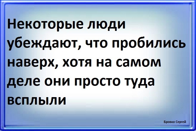 Некоторые считают что они поднялись на самом деле они всплыли картинка