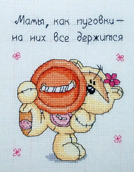 С днем матери!