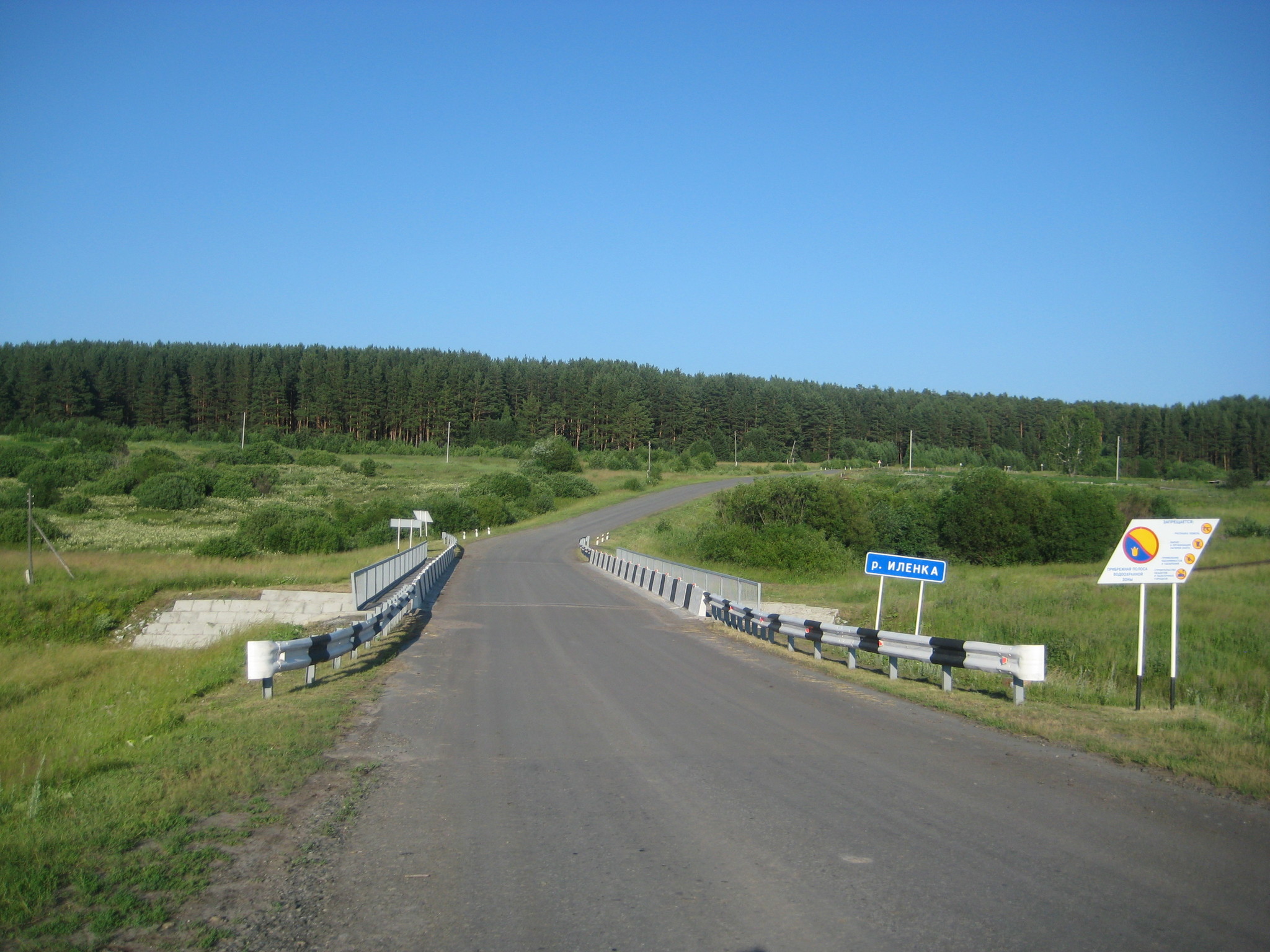 Погода в нижней иленке байкаловского