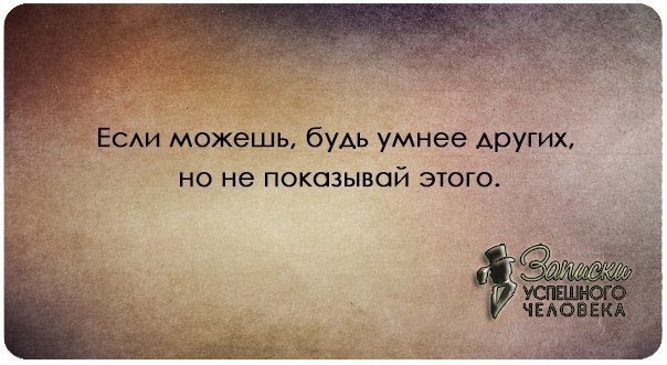 Будь всегда выбором причиной приоритетом но никогда не становись вариантом картинки