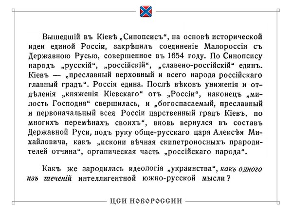 «Происхождение украинской идеологии новейшего времени» – взгляд на данную проблему историка начала XX века» / И.И. Лаппо– Типографiя «Школьная помощь», Ужгород, 1926 г.