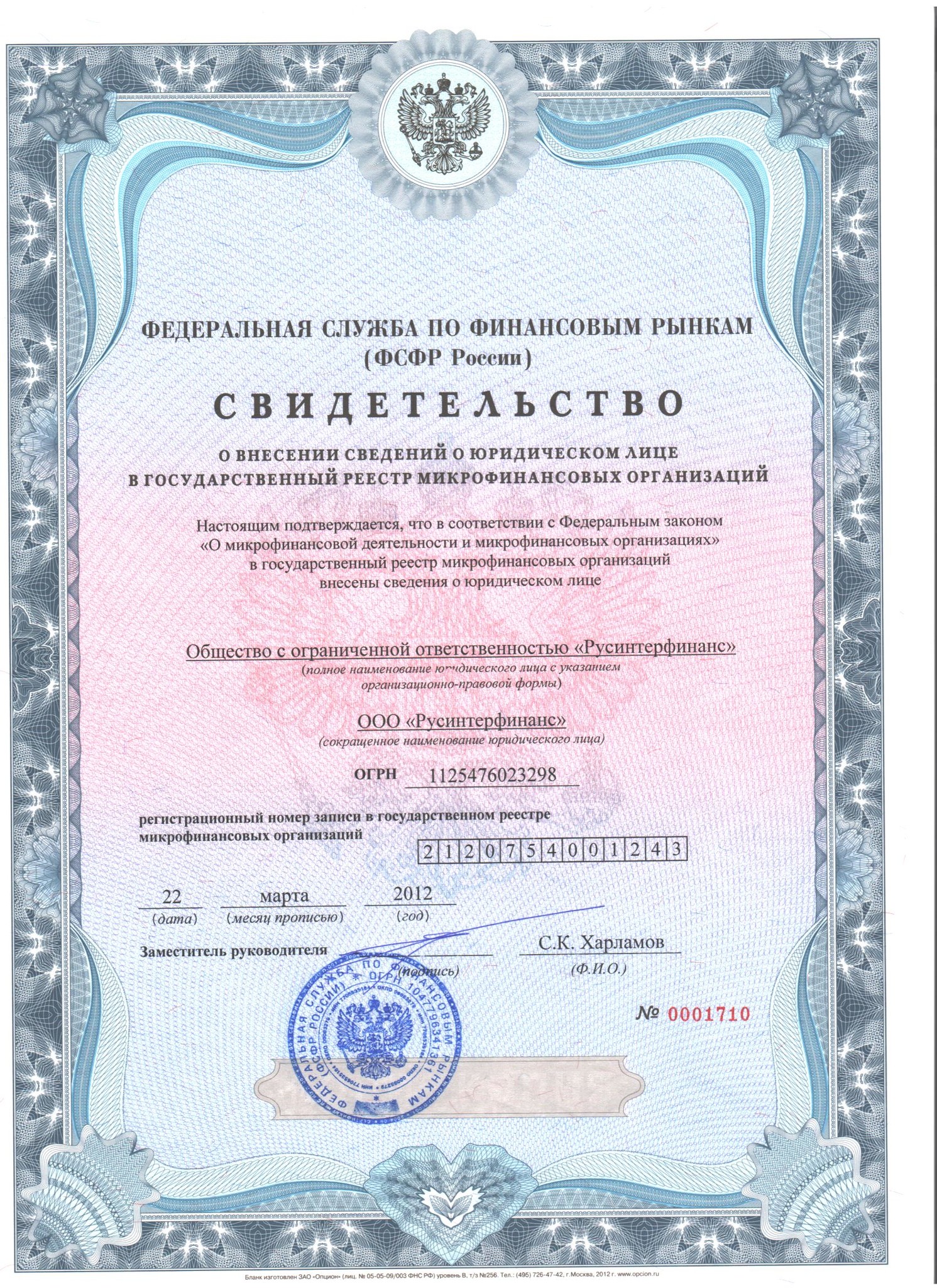 Займ онлайн на карту ростов на дону с плохой кредитной историей