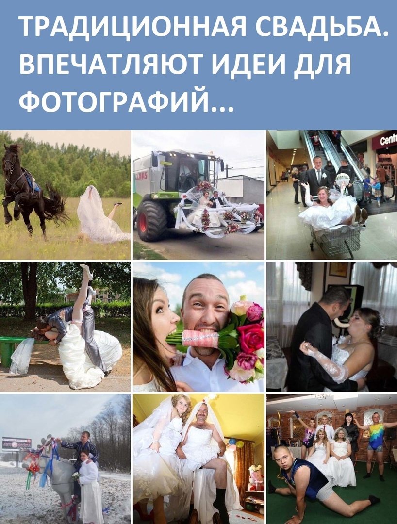 Русская свадьба бессмысленная и беспощадная 18 +