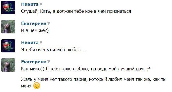 Катя должен. Я должна тебе признаться. Я должен тебе кое в чем признаться. Я должен тебе признаться прикол. Мне нужно кое в чем признаться.