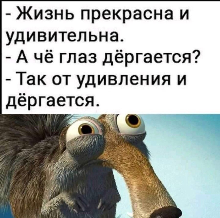 Дергающийся глаз картинки