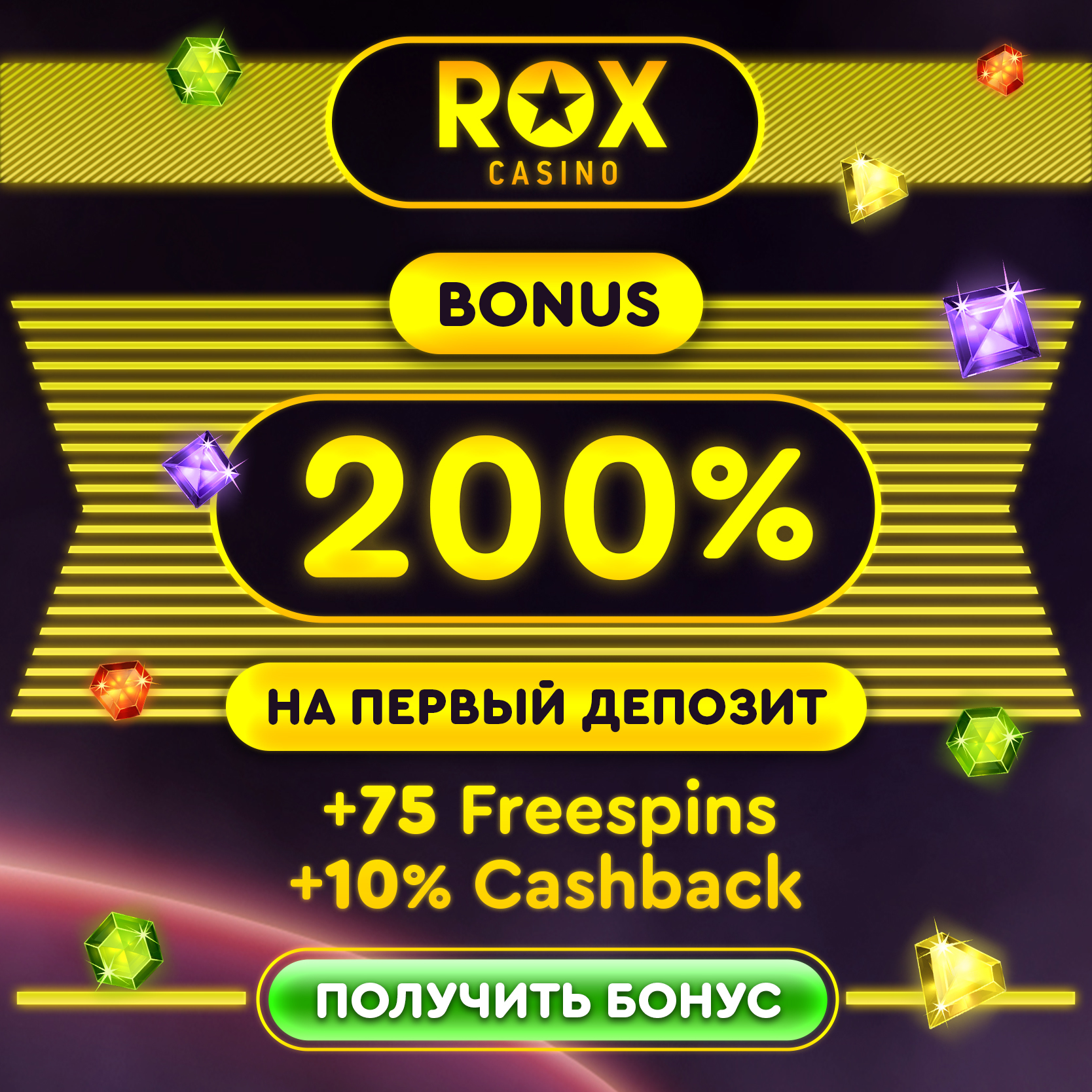 Rox casino на деньги. Рокс казино. Игры в Рокс казино. Казино SLOTSBRO. Лучшие бонусы казино в Украине.