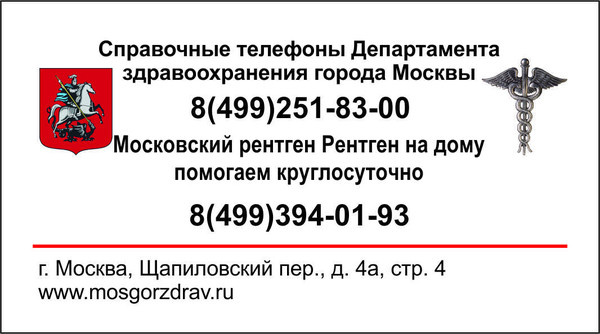 Рентген на дому Москва, Флюорография на дом Москва, Цифровой рентген на дому Москва, Травматолог на дом Москва, ЛОР на дом Москва , Стоматолог на дом, Нарколог на дом Москва, Психолог на дом, Невролог на дом, УЗИ на дому Москва, ЭКГ на дому Москва, Анализы на дому Москва, бесплатно по полису ДМС добровольное медицинское страхование.
Балканская рамка - ( аренда и продажа) ;
#рентгеннадому #рентгеннадомуМосква
Рентген на дому Москва, Подмосковье, Московская область, Вороново, Красная Пахра, Дмитров, Сергеев Пасад, Орехово Зуево, Новые Ватутинки, Мытищи, Одинцово, Люберцы, Подольск, Троицк, Московский, Красногорск, Лобня, Видное, Новая Москва, Домодедово , Внуково, Красногорск , Дедовск, Истра, Клин, Чехов, Серпухов,
#рентген_на_дому_шейки_бедра #флюорография_на_дом
Московский рентген на дому, Рентген на дому Москва, Флюорография на дом Москва, Цифровой рентген на дому Москва, Травматолог на дом Москва, ЛОР на дом Москва , Стоматолог на дом, Нарколог на дом Москва, Психолог на дом, Невролог на дом, УЗИ на дому Москва, ЭКГ на дому Москва, Анализы на дому Москва, бесплатно по полису ДМС добровольное медицинское страхование.
#Московский_рентген_Рентген_на_дому
Готовить следующее средство следует с вечера. Возьми 0,5 литра кефира и 1 стакан гречки. Крупу тщательно промой, залей ее кефиром, после чего оставь настаиваться. Через 12 часов раздели полученную смесь на две равные части, одну из которых съешь как завтрак, а вторую — как ужин. Полезно будет обходиться без других приемов пищи хотя бы на протяжении 2–3 дней. Впоследствии на обед можешь употреблять пареные овощи, например, приготовить овощное рагу на пару. Иногда можешь позволять себе что-то из фруктов. Через 10 дней такой диеты сделай перерыв тоже на 10 дней и опять повтори курс лечения.
#рентген_в_москве, #рентген_легких, #перелом_шейки_бедра, #шейка_бедра, #сделать_рентген, #сделать_рентген_на_дому, #вызвать_врача, #вызвать_врача_на_дом, #врач_на_дом, #вызвать_травматолога, #травматолог_на_дом, #перелом_ребер, #вправить_вывих, #травматолог, #перелом, #травма #вывих, #флюорография, #флюорография_на_дому, #ушиб, #пневмония #функциональная_кровать #рама_балканского
#рентгеннадому #рентгеннадомуМосква
#Рама_Балканского
#травматолог_на_дом_Москва
#рентген_на_дому_шейки_бедра_Москва
#рентген_на_дому_лёгкие_Москва
#рентген_на_дому_позвоночника_Москва
#рентген_на_дому_отзывы_Москва
#сделать_рентген_на_дому_Москва
#вызвать_рентген_на_дом_Москва
#рентген_на_дому_тазобедренного_сустав
#Московский_рентген_Рентген_на_дому_шейки_бедра