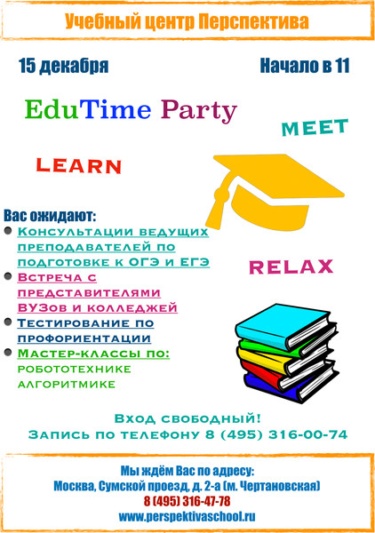 ОАНО УЦ "Перспектива"
Мы будем рады видеть Вас в нашем учебном центре «ПЕРСПЕКТИВА»
13 декабря c 17:00 до 19:00 состоится благотворительная ярмарка
«Рисуем здоровье» :
-Благотворительный сбор средств детям находящихся на лечении в Онкологическом центре Н.Н.Блохина
-Мастер-класс "Новогодняя открытка" под руководством худ.Гореловской С.В.
15 декабря в 11:00
Edu Time Party
- Мастер-классы по робототехнике, алгоритмике
- Консультации преподавателей школы по ОГЭ и ЕГЭ(математика, русский, литература, английский язык, французский язык)
- Встреча с представителями Вузов и колледжей
Вход бесплатный!
22 декабря в 11:00
«В гостях у Деда Мороза»
- Игровая программа
-Художественная мастерская Снегурочки .
Вход бесплатный!
Адрес: г. Москва, Сумской проезд, д. 2А
Тел.: 8(495)316-00-74
8(495)316-22-88
http://schoolperspektiva.ru/
-детский сад
-подготовка к школе
-частная школа
-группа продлённого дня
-Секции,кружки
-Подготовка к ОГЭ,ЕГЭ
#school #частнаяшколаперспектива #перспектива #школаперспектива  #школа #частнаяшкола #школа #http://perspektivaschool.ru/ #http://schoolperspektiva.ru/ #school #школа #частнаяшкола #школа #частная_школа_Москва #школаМосква #частныйдетскийсад #детскийсадМосква #Мамы_Москвы #Комаровский #школаКомаровского #Чертановошкола #частнаяшколаЧертаново #школаЮЗАО #частнаяшколамметрочертановская #частныешколымосквы #частная_школа_сайт #частнаяшколаофициальныйсайт #частнаяшколацены #платнаяшкола #школа1 #школаперспектива #частнаяшколаперспектива #перспектива #метрочертановская #чертановошкола #школаЮЗАО #частнаяшколаобразование #обучениевчастнойшколе #лучшаячастнаяшкола #частнаясредняяшкола #дети #московскаячастнаяшкола #частныйдетскийсадшкола #платнаяшкола #адресшкола #телефоншкола  #городшкола #school #школа #частнаяшкола #школа #частныйдетскийсад #детскийсад #школа #акция #благотворительнаяакция #кружки #секции #мамымосквы #школа #детскийсад #частныйдетскийсад #перспективашкола #перспективадетскийсад #школамосква #детскийсадмосква #чертаново #чертановошкола #дети #мамымосквы #чертановодетскийсад