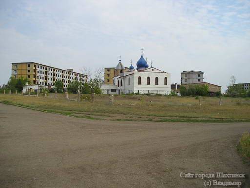 Шахтинск казахстан фото