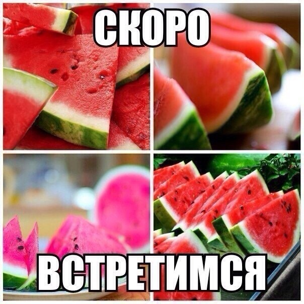 Скоро встретимся картинки мужчине