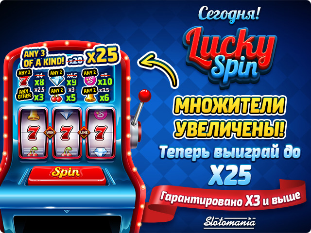 Spin c. Купить призовой аппарат Lucky Spin.