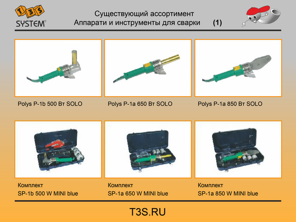 T3S system. Трубы и фитинги полипропиленовые производства Чехия. T3S.ru