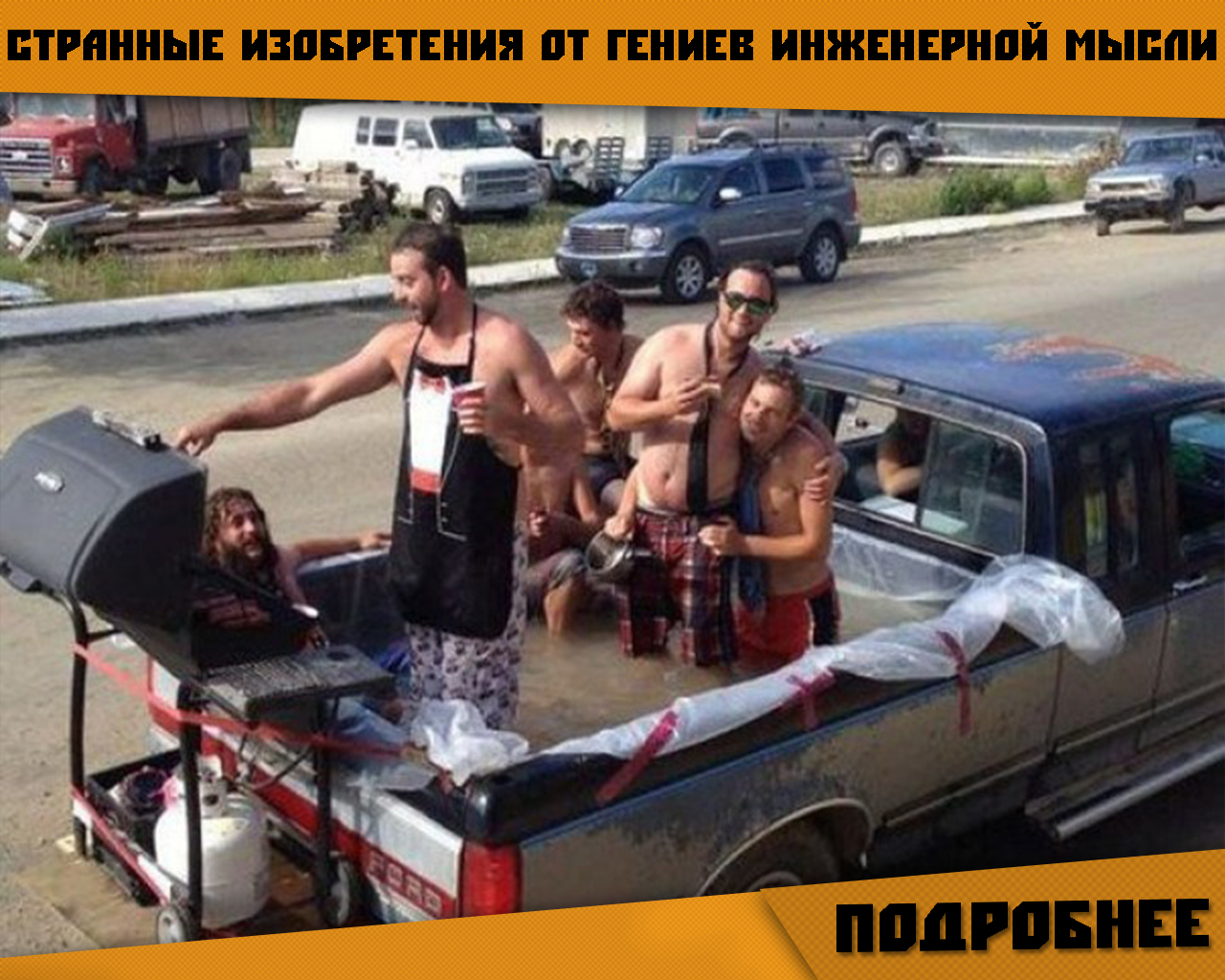 Ока приколы - категория: прикольные фото про шашлычок - файл.