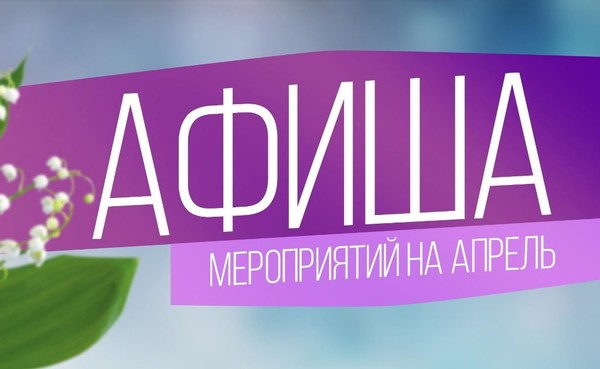 Online мероприятия на 15 – 21 апреля

💢15 апреля, понедельник
_______________________________________________________________

♻ 0:00 - 23:55 Руническая свеча: Защита денежного канала от крадника и самосглаза

СМОТРЕТЬ ВЕБИНАР »> https://vk.cc/cumujt


♻ 17:00 Межпланетные Путешествия

СМОТРЕТЬ ВЕБИНАР »> https://vk.cc/cumzkV

_______________________________________________________________

💢16 апреля, вторник
_______________________________________________________________

♻ 0:00 - 23:55 Как правильно очистить помещение от негатива

СМОТРЕТЬ ВЕБИНАР »> https://vk.cc/cumujt

♻ 19:00 Айки-цигун для омоложения – практика создания гормонального коктейля

СМОТРЕТЬ ВЕБИНАР »> https://vk.cc/cumzt9


♻ 20:00 Омоложение груди и красивое декольте

СМОТРЕТЬ ВЕБИНАР »> https://vk.cc/cumza8

_______________________________________________________________

💢17 апреля, среда
_______________________________________________________________

♻ 0:00 - 23:55 Антистресс - искусство очищения тела и психики от негативных эмоций и их последствий

СМОТРЕТЬ ВЕБИНАР »> https://vk.cc/cumujt


♻ 17:00 Как использовать силу рун на пути к стройной фигуре

СМОТРЕТЬ ВЕБИНАР »> https://vk.cc/cumum3

_______________________________________________________________

💢18 апреля, четверг
_______________________________________________________________

♻ 0:00 - 23:55 Как звуковая волна помогает справиться со стрессом?

СМОТРЕТЬ ВЕБИНАР »> https://vk.cc/cumujt


♻ 17:00 Эликсир Бессмертия

СМОТРЕТЬ ВЕБИНАР »> https://vk.cc/cumzkV

_______________________________________________________________

💢19 апреля, пятница
_______________________________________________________________

♻ 0:00 - 23:55 Омоложение груди и красивое декольте

СМОТРЕТЬ ВЕБИНАР »> https://vk.cc/cumujt


♻ 12:00 Соцсети на автопилоте: как зарабатывать с ИИ

СМОТРЕТЬ ВЕБИНАР »> https://vk.cc/cwcqBj

♻ 19:00 Алхимия симметрии

СМОТРЕТЬ ВЕБИНАР »> https://vk.cc/cuGfvW

_______________________________________________________________

💢 20 апреля, суббота
_______________________________________________________________

♻ 0:00 - 23:55 Холодный расчёт. Нумерология Михаила Федорова

СМОТРЕТЬ ВЕБИНАР »> https://vk.cc/cumujt


♻ 17:00 Акустика Уюта: Как Звук Меняет Пространство

СМОТРЕТЬ ВЕБИНАР »> https://vk.cc/cuKTeQ

_______________________________________________________________

💢 21 апреля, воскресенье
_______________________________________________________________

♻ 0:00 - 23:55 Восстановление костного аппарата

СМОТРЕТЬ ВЕБИНАР »> https://vk.cc/cumujt


♻ 17:00 Как договориться с подсознанием и улучшить свою жизнь

СМОТРЕТЬ ВЕБИНАР »> https://vk.cc/ctjaqT


♻ 19:00 Здоровая спина за 10 минут- секреты активной жизни без боли и "заклинивания"

СМОТРЕТЬ ВЕБИНАР »> https://vk.cc/cumzt9


Выбирайте понравившиеся вам мероприятия и приходите к нам!