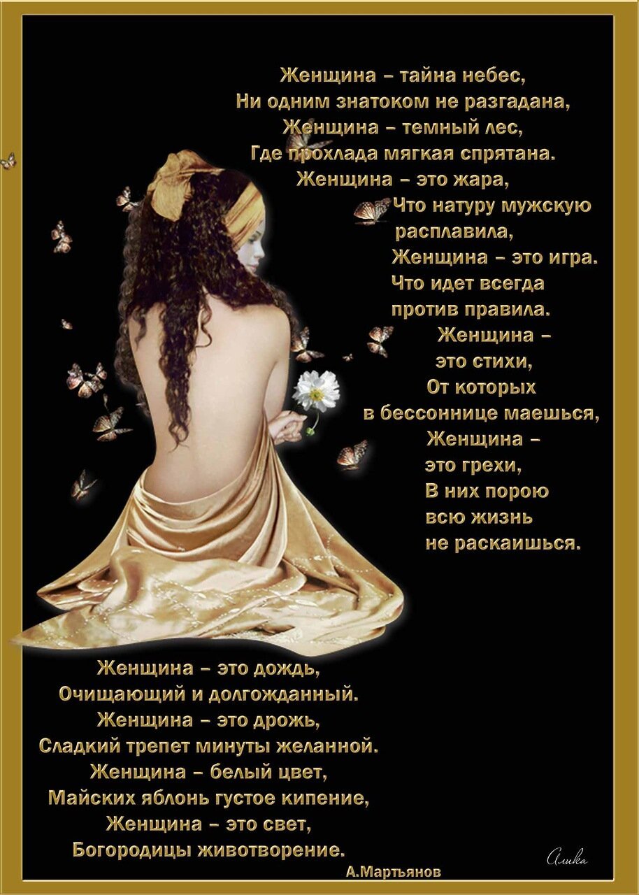 Поздравление сильной женщине