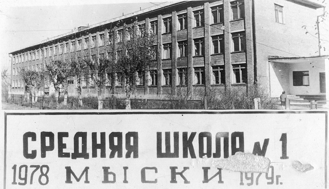 4 школа мыски карта
