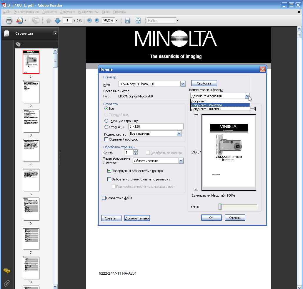 Приложение фото в пдф. Печать в адобе. Адобе ридер печать. Интерфейс печати. Окошко Adobe Reader печать.